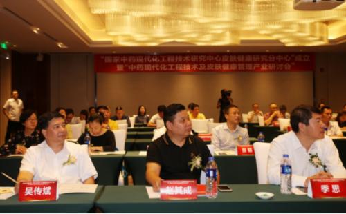 国家中医药工程研究中心,国家中医药研发技术中心