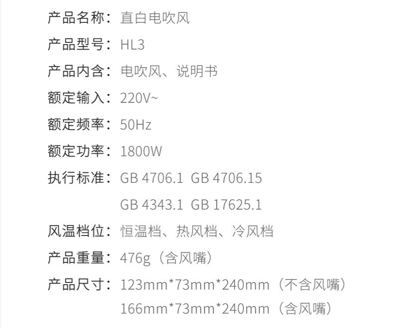 直白负离子吹风机hl360多钱,艾优负离子吹风机和直白哪个好