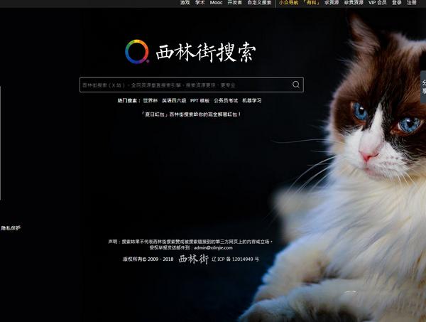 可以搜索各种资源的网站,还有哪些实用的资源搜索网站