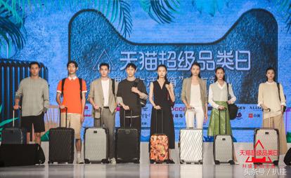 天猫国际走秀,天猫带来一场超级发布会