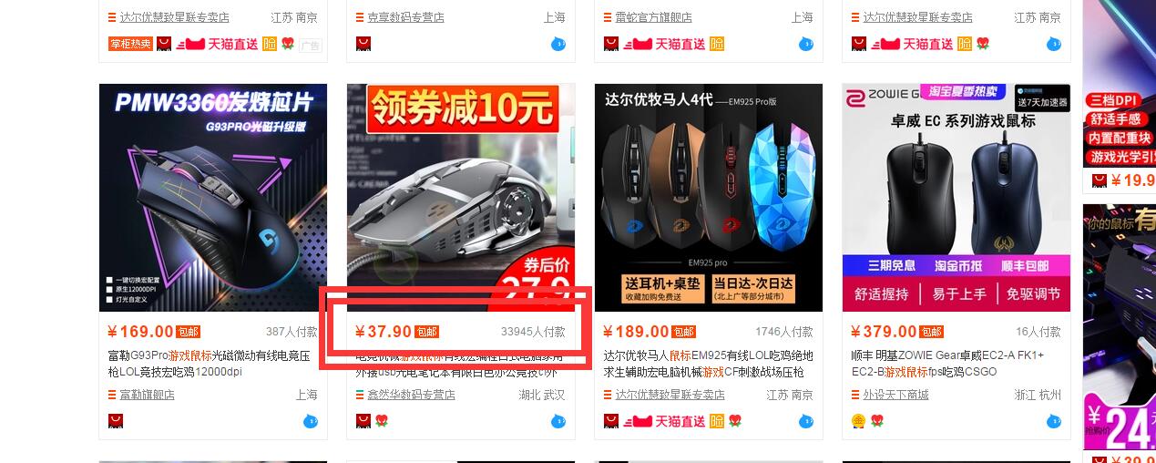 出售假的鼠标罚款多少,低价出售游戏骗局是真的吗