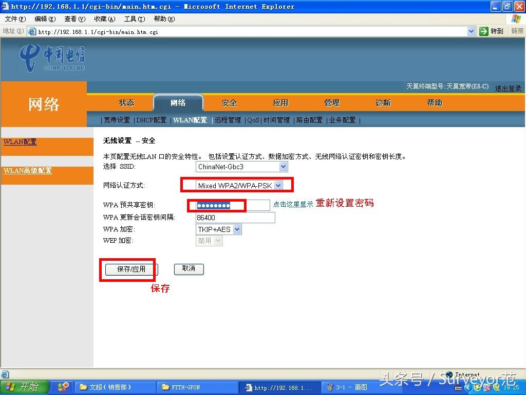 烽火光猫hg6201t配置教程,烽火epon光猫设备设置