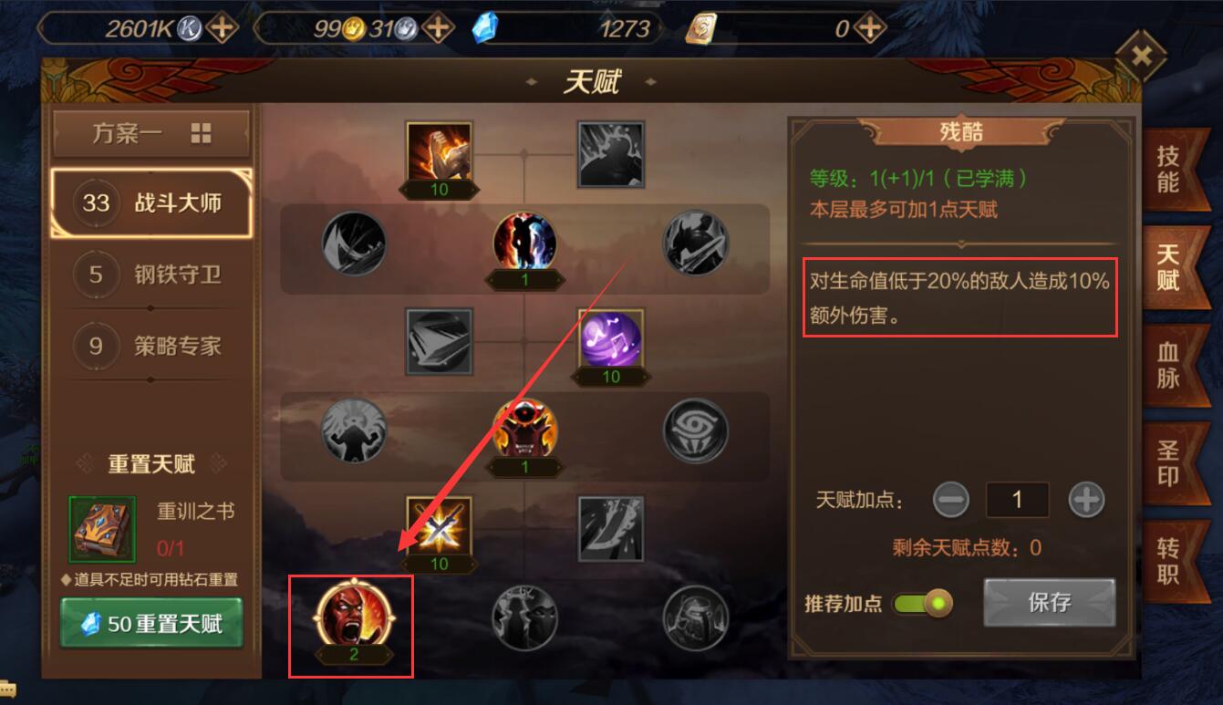 平民玩家逆袭大杀器——《万王之王3D》神器入门讲解