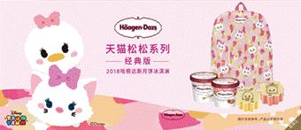 测评哈根达斯冰淇淋月饼,哈根达斯冰淇淋月饼升级版