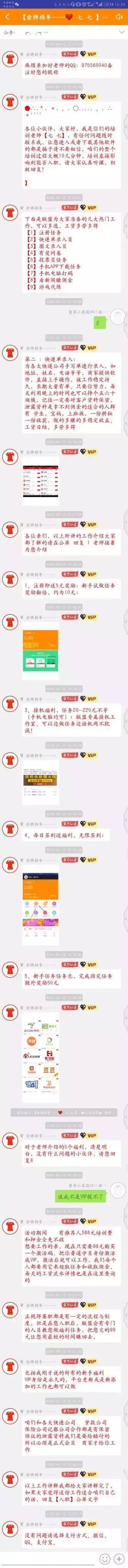 刷单?兼职快递单录入员?醒醒吧!你已经没有什么可以骗的了!