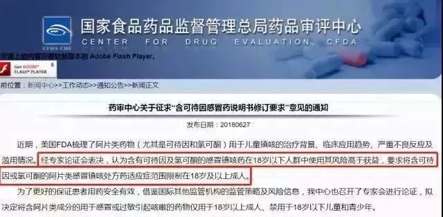 这些药已被国外禁用,重要提醒这几种药全国叫停