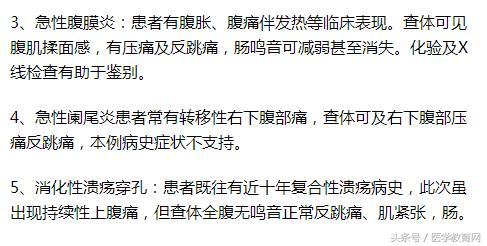 临床常见疾病总结,医生整理了140条常见临床病症知识