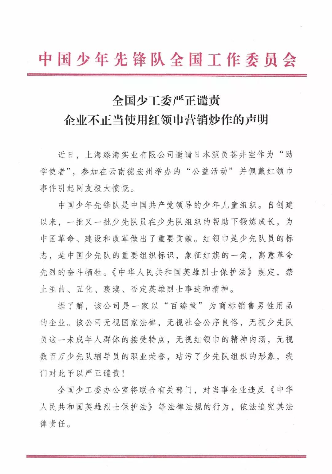 全国少工委如何回答问题,全国少工委留言