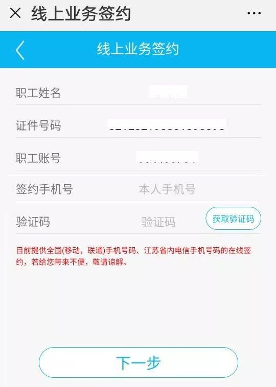 常州住房公积金网上业务操作流程,常州住房公积金能异地使用吗