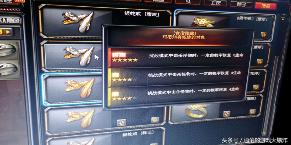 穿越火线百万富翁,穿越火线大富翁概率