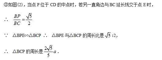 相似三角形判定和性质的综合应用,九下数学相似三角形的性质视频