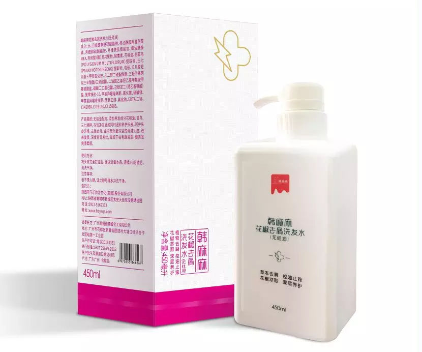 2021第六届中国韩城花椒大会 (韩城花椒大会产品介绍)