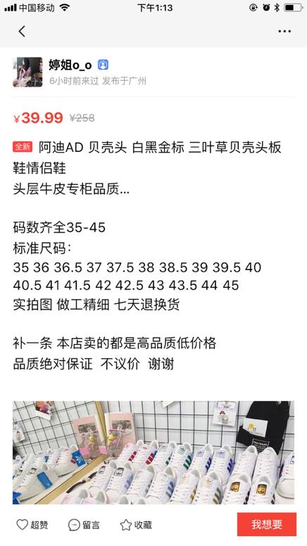 闲鱼那么多假货为什么没人查,闲鱼为什么都是假货