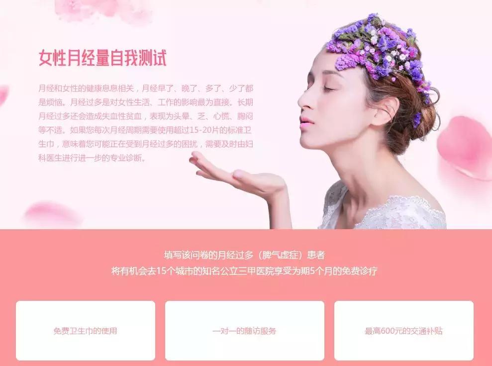 你的月经正常吗,你的姨妈是什么样