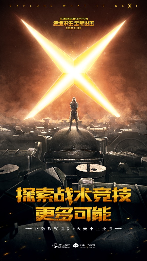 绝地求生全军出击还能玩吗,绝地求生全军出击真的回来了吗