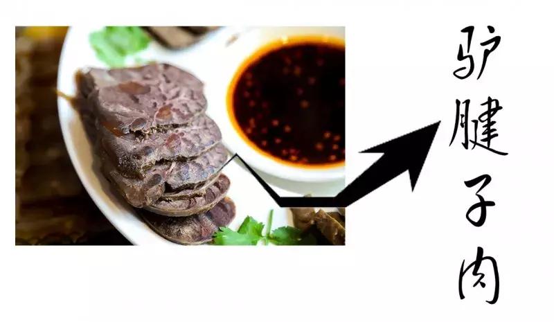 驴驴驴，为了吃上这家驴肉，我瘦了十斤！