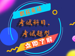 职称英语考试复习教材,全国职称英语考试技巧和方法