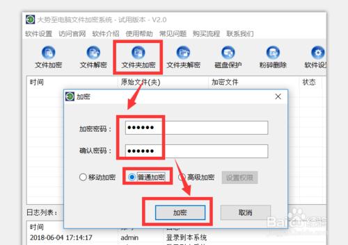 如何给电脑文件设置密码保护,如何给电脑的文件加密保护设置