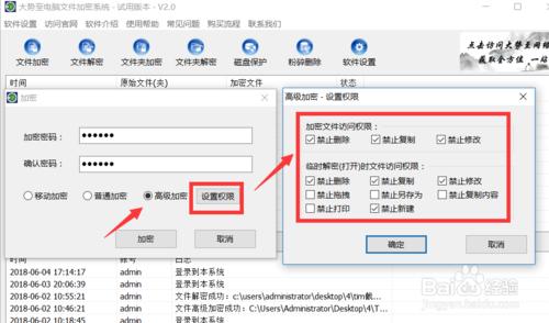 如何去除电脑文件密码保护,怎样设置电脑文件密码保护