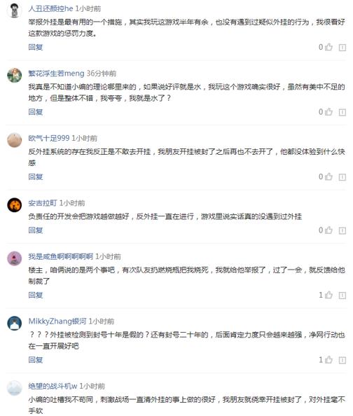 刺激战场杜绝外挂,刺激战场国际服打击外挂怎么样