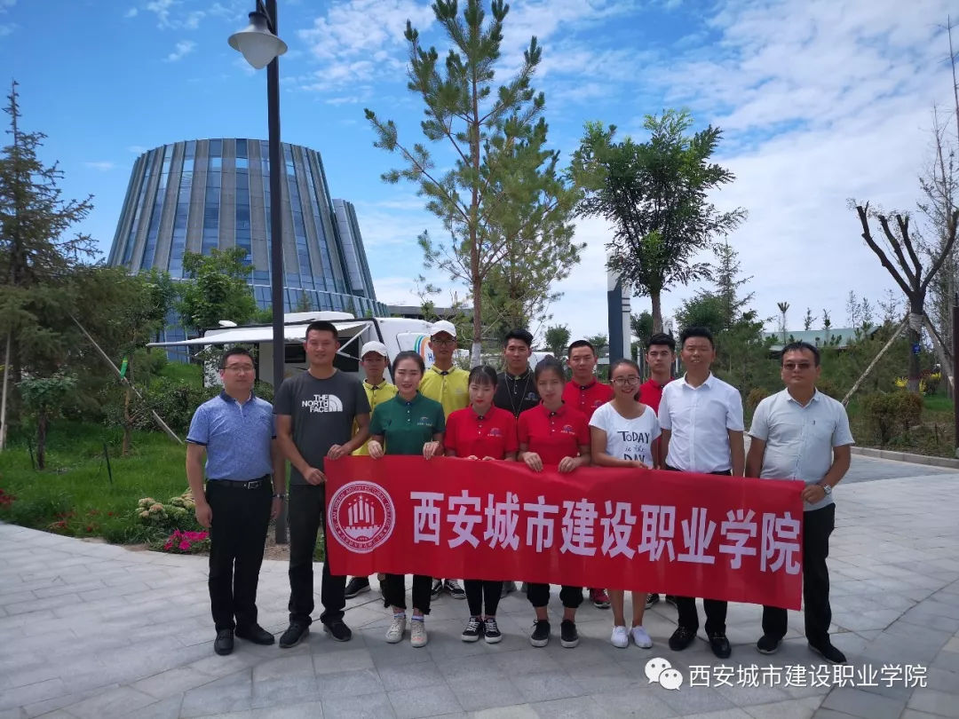西安城市建设职业学院领导培训,西安城市建设职业学院领导