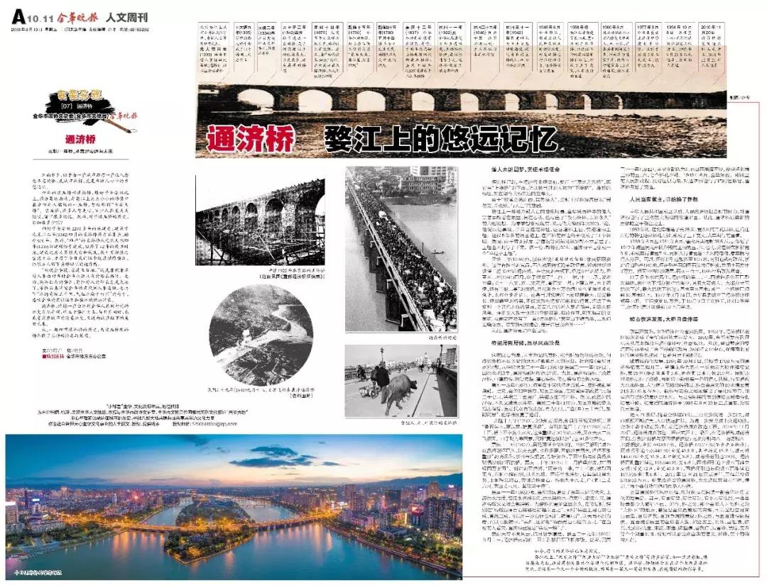 浙江金华比较出名的桥,金华市从古至今的民间故事