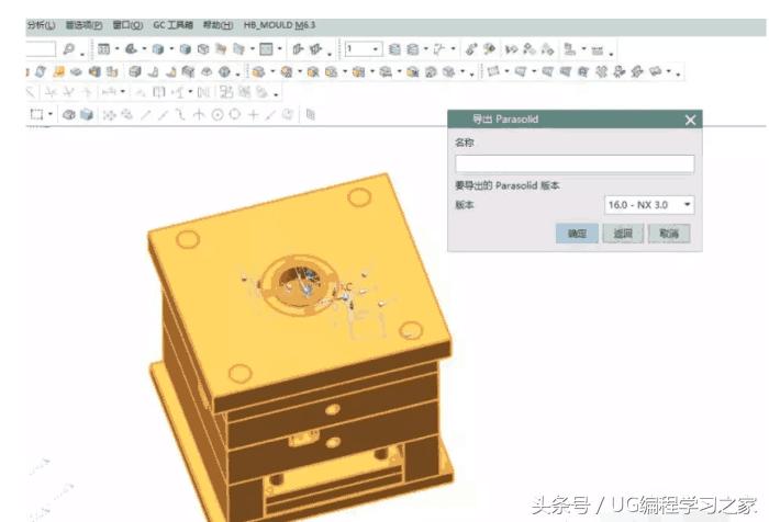 ug保存视图错误怎么解决,ug加工并行生成错误退出后没保存