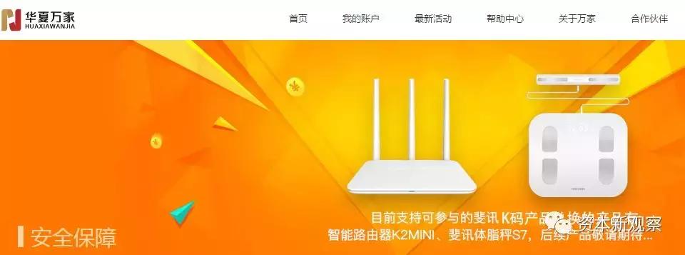 华夏万家被立案调查,华夏万家处理结果