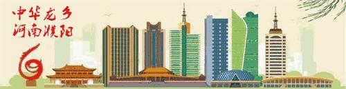 濮阳惠民最新政策,濮阳公安便民二十条措施