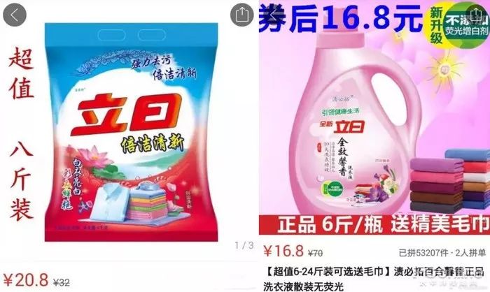 拼多多被大牌投诉知识产权侵权,怎样投诉拼多多上的伪劣产品