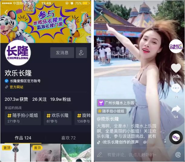 抖音团购广州长隆水上乐园门票,长隆水上乐园运营模式