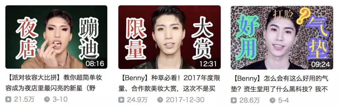 盘点那些可男可女的美妆博主,教女生化妆的男性美妆博主