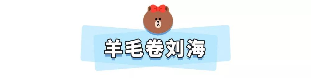 当下最流行的6款刘海,今年最流行的两款刘海