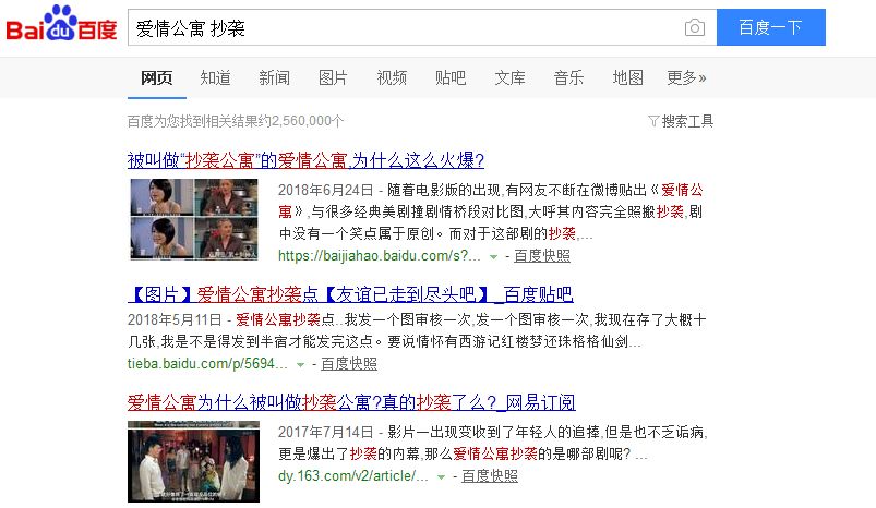 爱情公寓22010,爱情公寓电影完整版免费