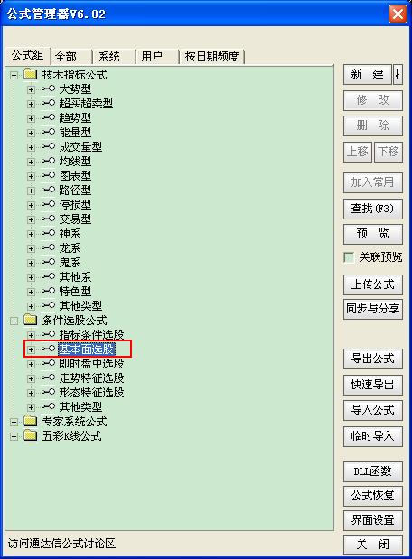8条均线粘合选股公式参数详解,均线选股筛选股票