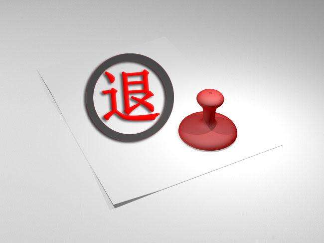 新系统税务错缴怎么退款,多缴误缴的税怎么退