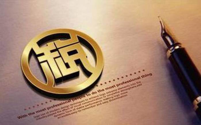 新系统税务错缴怎么退款,多缴误缴的税怎么退