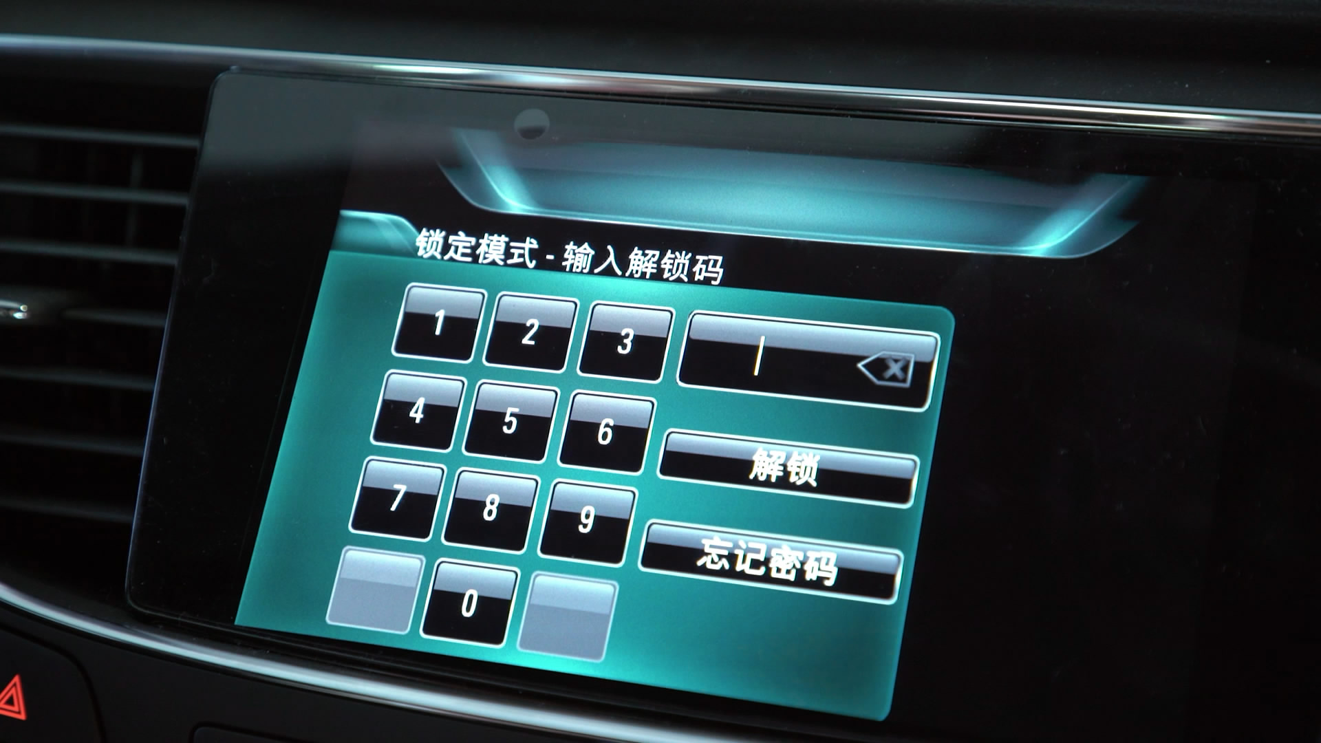 中控屏幕锁屏怎么开,中控屏还能用吗