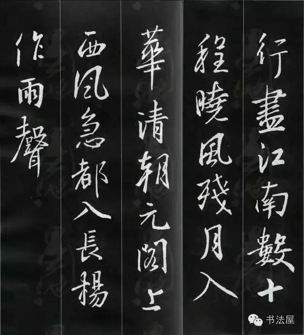 王羲之草书集字唐诗60首,王羲之行书集字丰乐亭记书法作品
