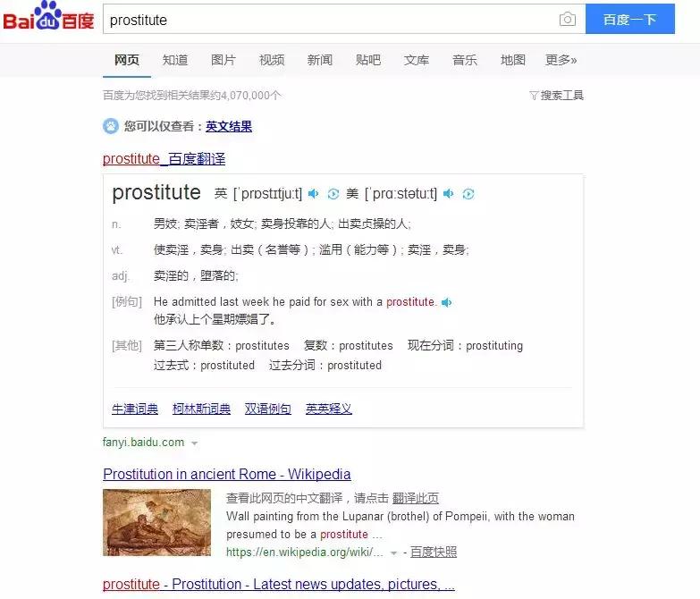 还在搜雪白、滑嫩、鲜嫩、胸膜？百度不背这个锅！