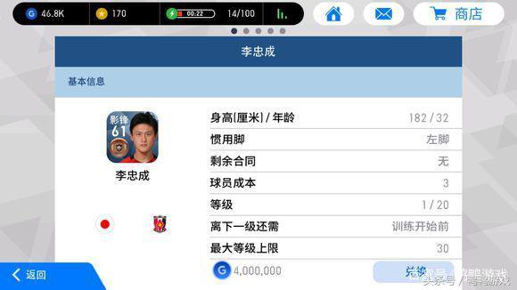 实况足球中国球员阵容,实况足球中国球员图片