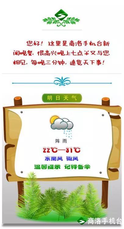 商洛手机台直播视频,商洛手机台直播