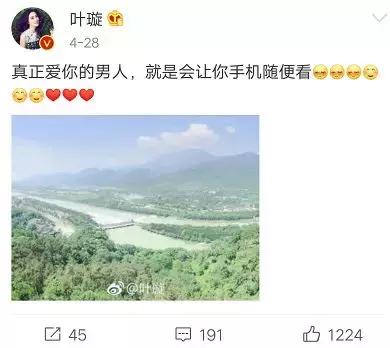 叶璇为什么撩前男友,叶璇自曝与前男友分手内幕