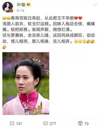 叶璇为什么撩前男友,叶璇自曝与前男友分手内幕