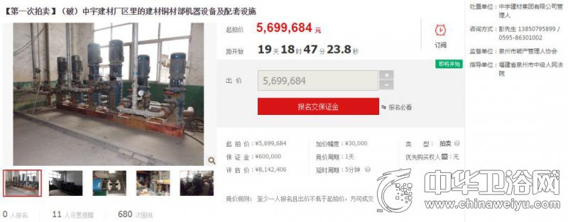 中宇卫浴被谁收购了吗,中宇卫浴被哪家公司收购