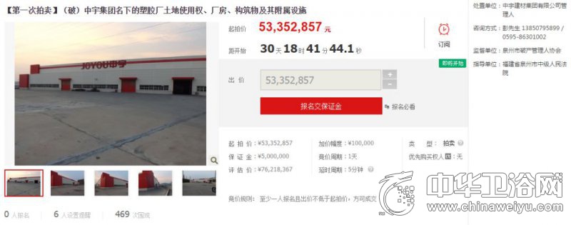 中宇卫浴被谁收购了吗,中宇卫浴被哪家公司收购