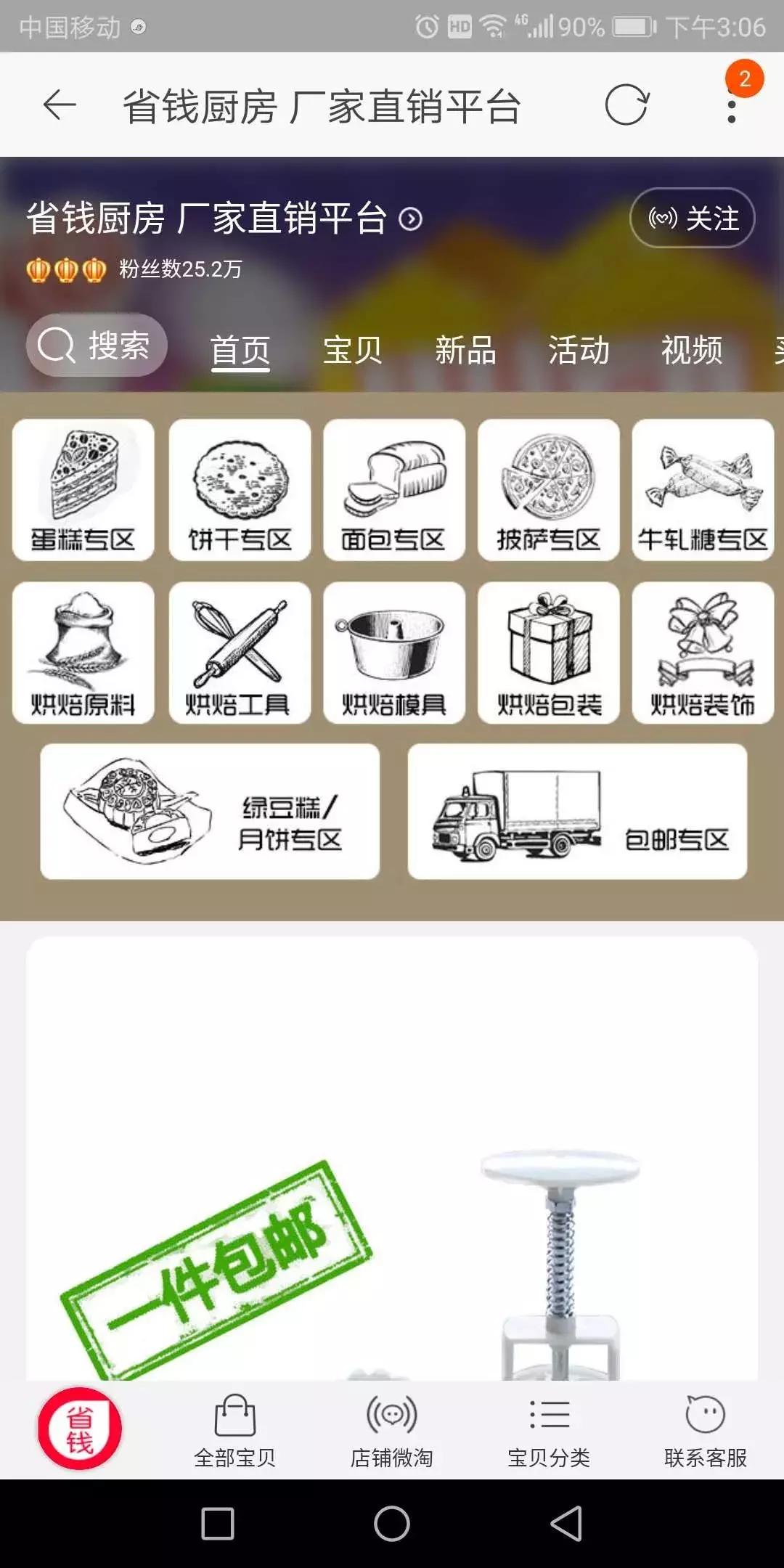 最值得收藏的烘焙淘宝店铺！一家店可以买全所有工具和原料！