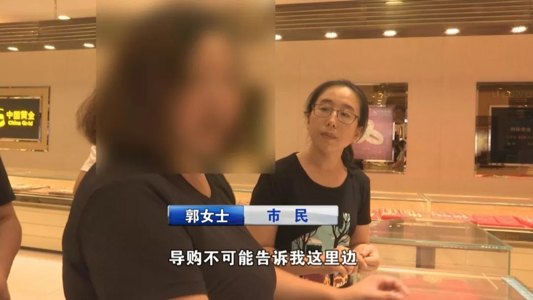 千足金骗局,足金猫腻