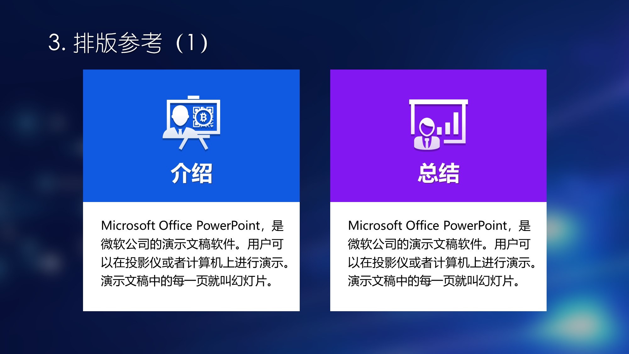 ppt卡片式排版,ppt卡片式设计思维