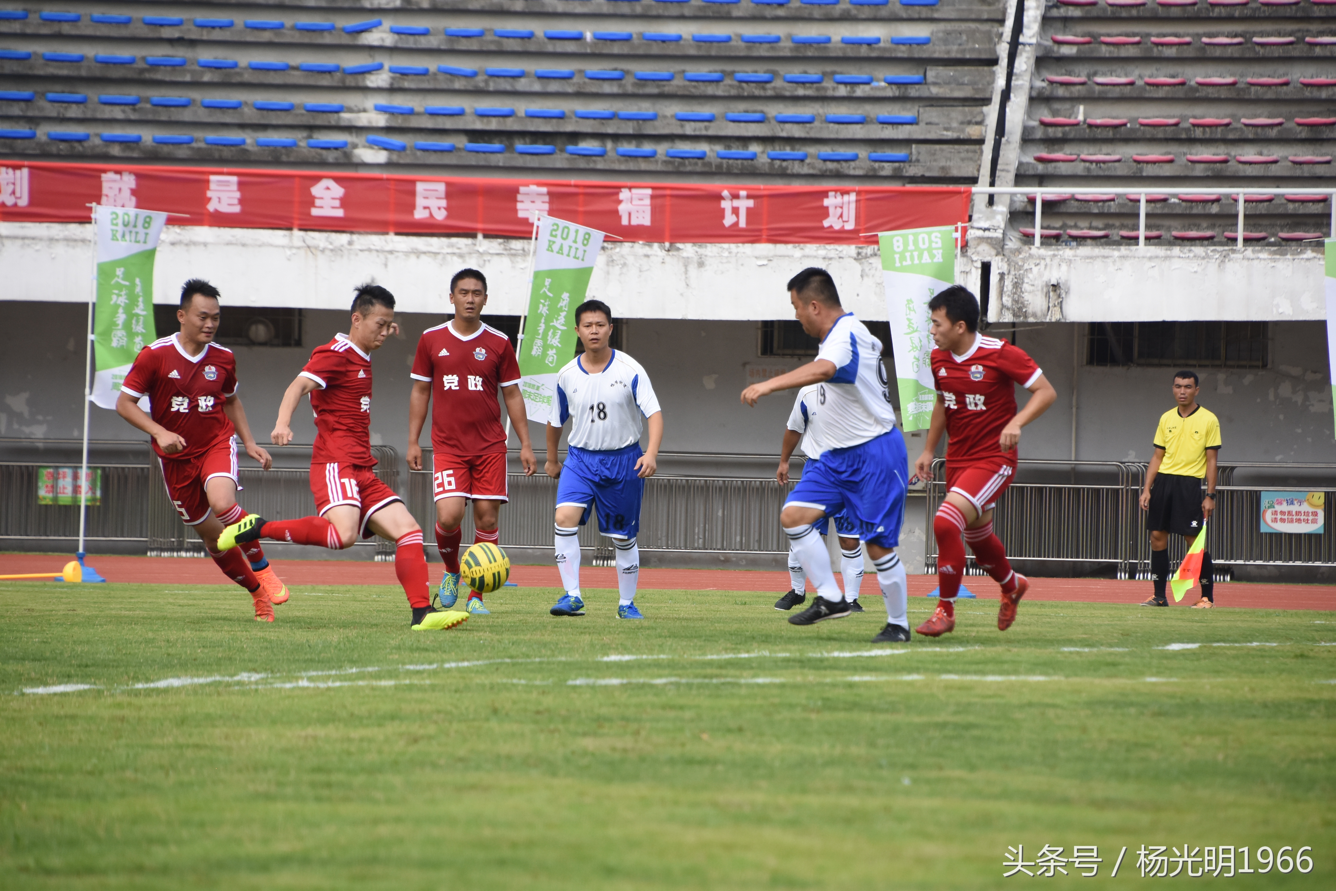 凯里足球赛今日赛事,绿茵赛场足球比赛